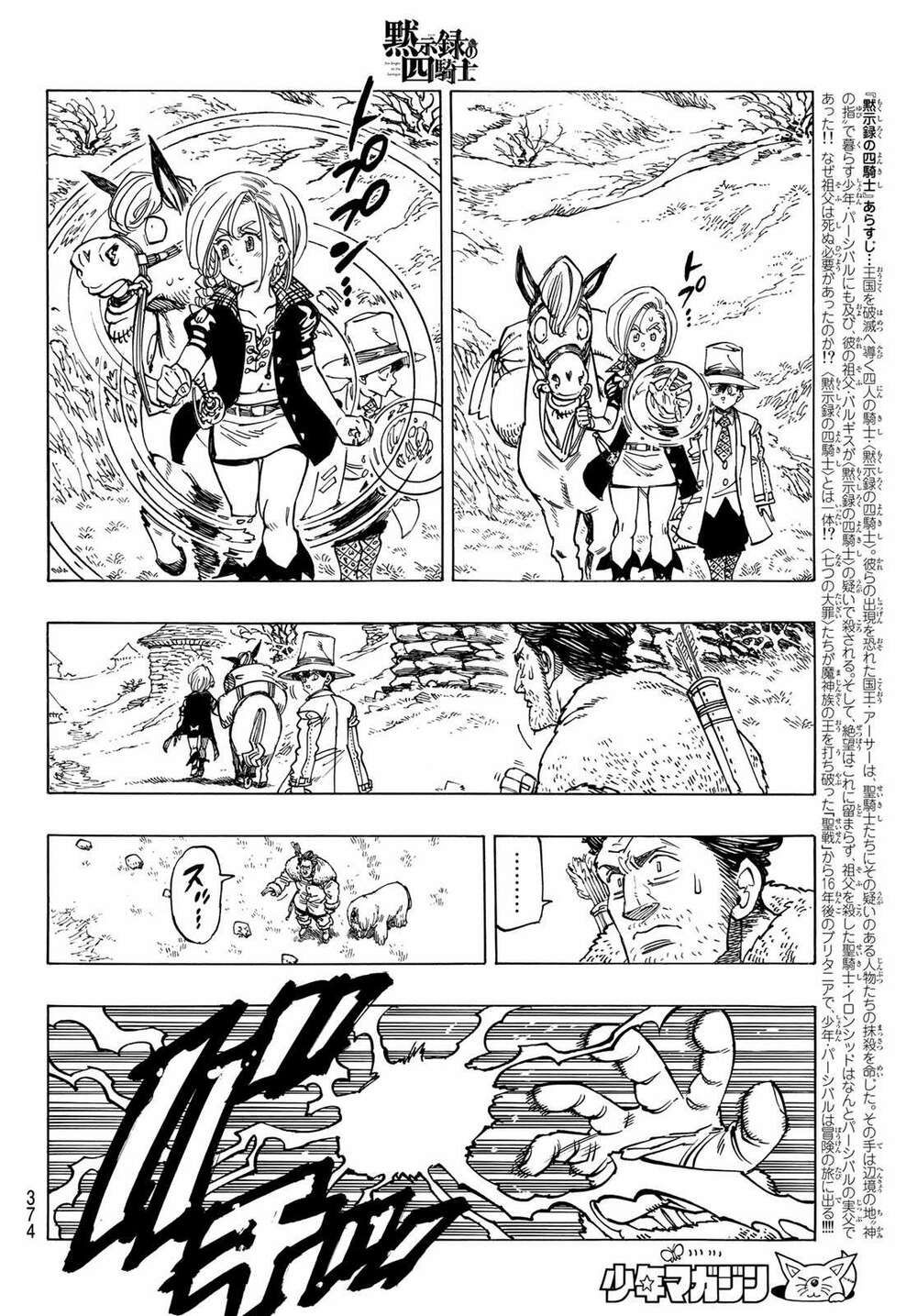 mokushiroku no yonkishi chapter 34 2