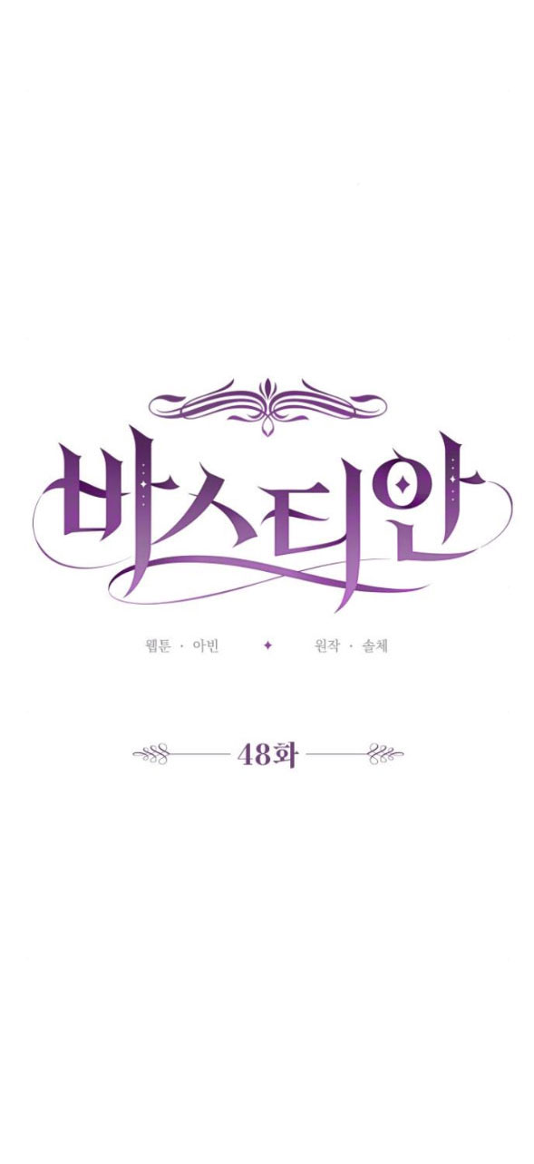 bastian chapter 48.2 13