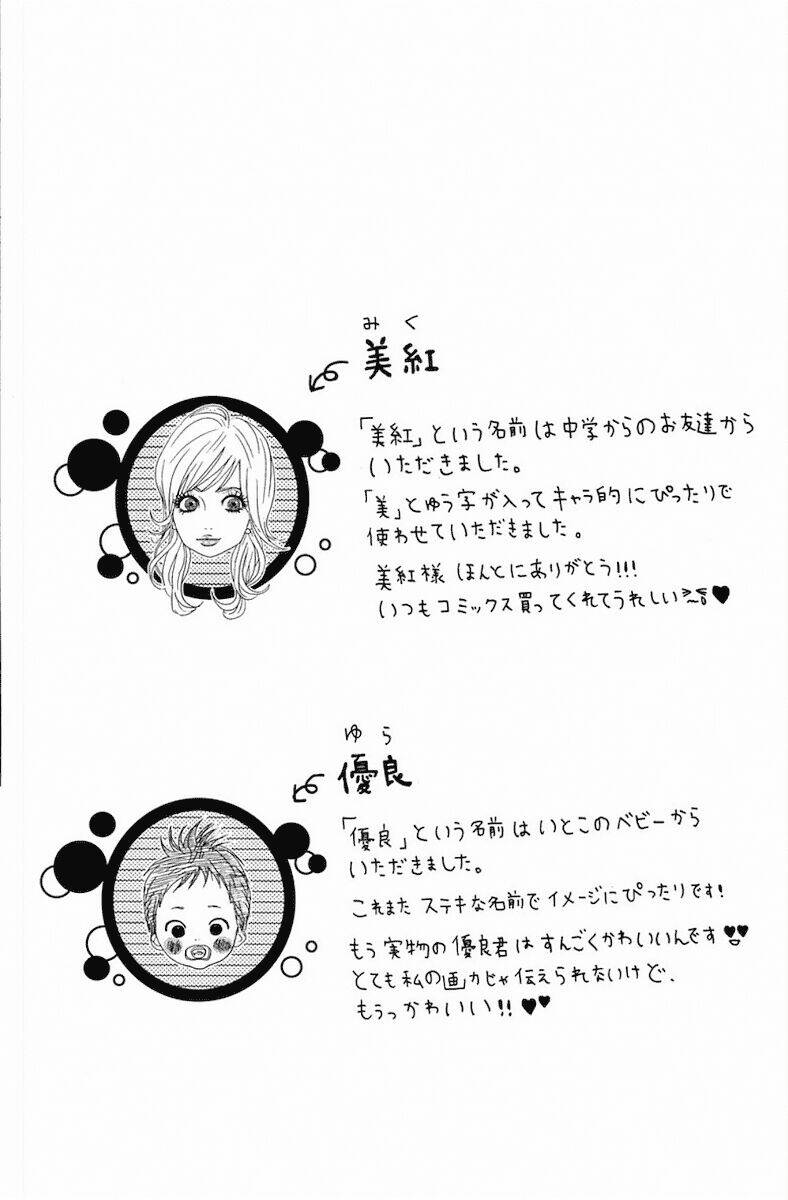 yume miru taiyou chapter 4 3