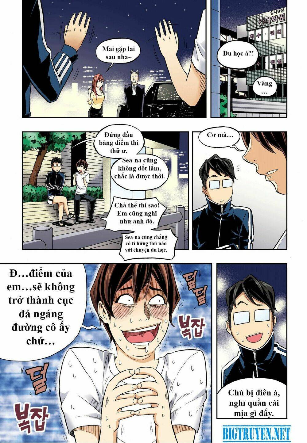 skill of lure - nghệ thuật quyến rũ chapter 29.2 6