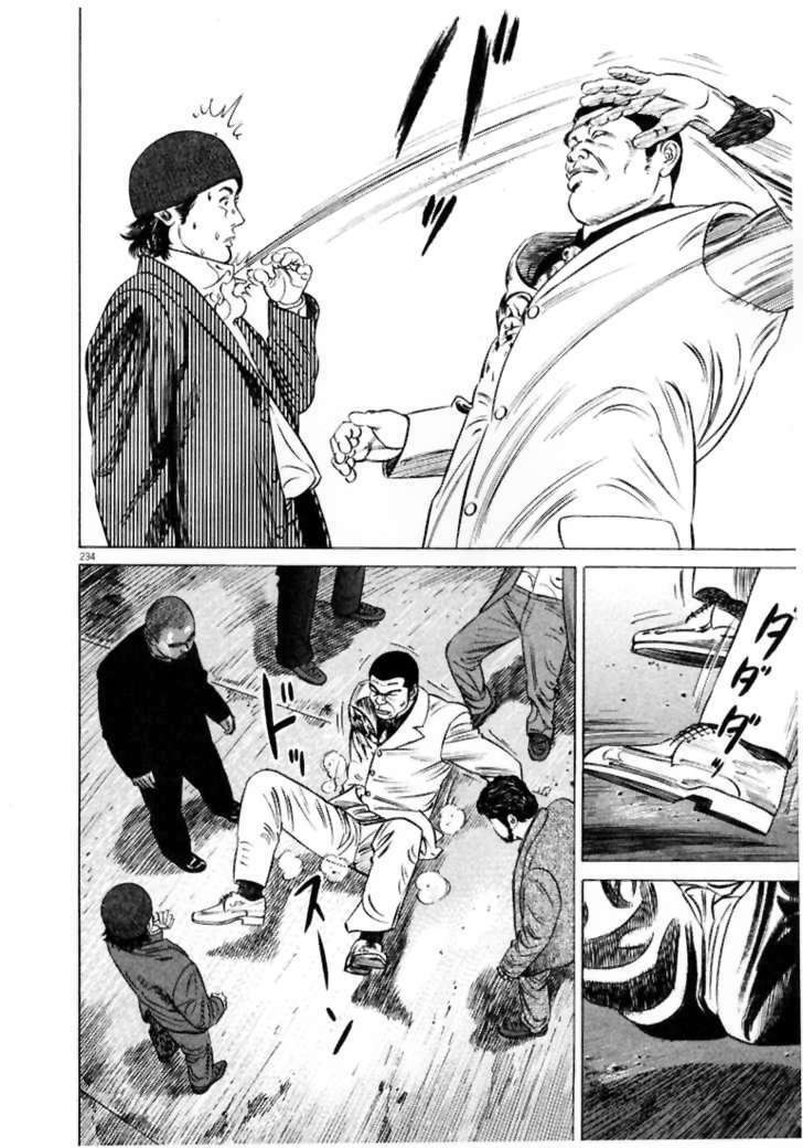 homunculus chapter 12 17