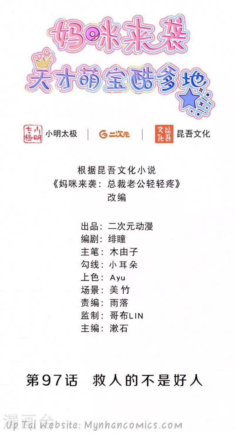 mami đột kích, thiên tài manh bảo khốc daddy chapter 97 2