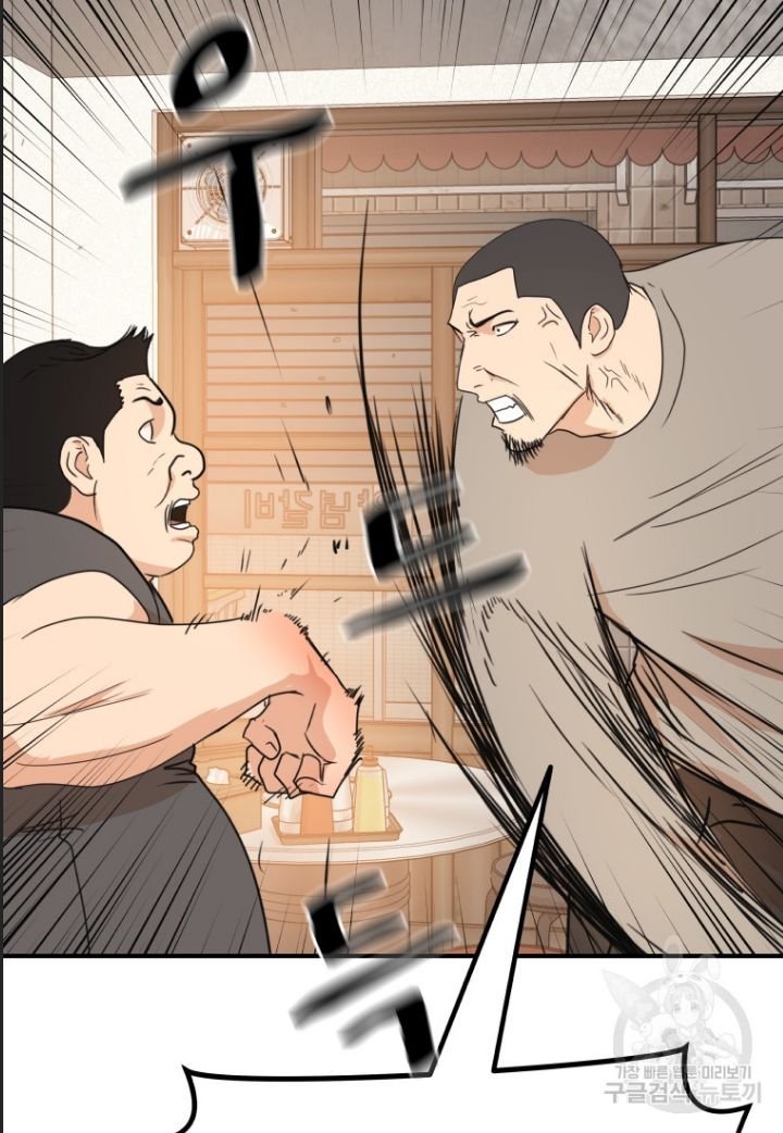 bạn trai võ sĩ chapter 99 77