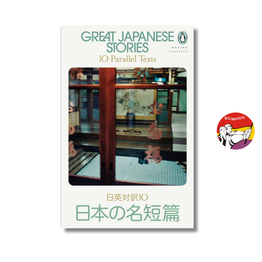 Sách - Great Japanese Stories by Various - Short Stories/Japan/English Book - Sách Ngoại Văn