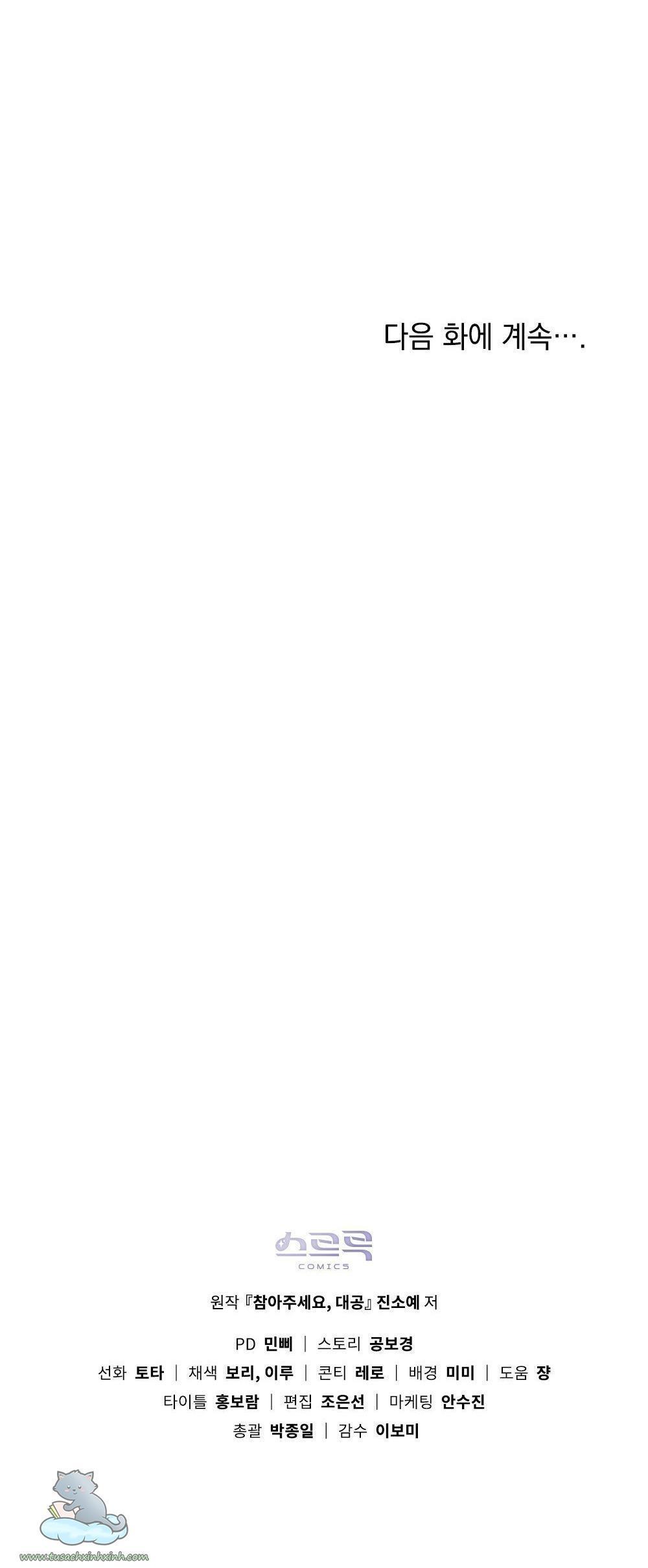 kiên nhẫn chút nào, đại công tước chapter 24 62