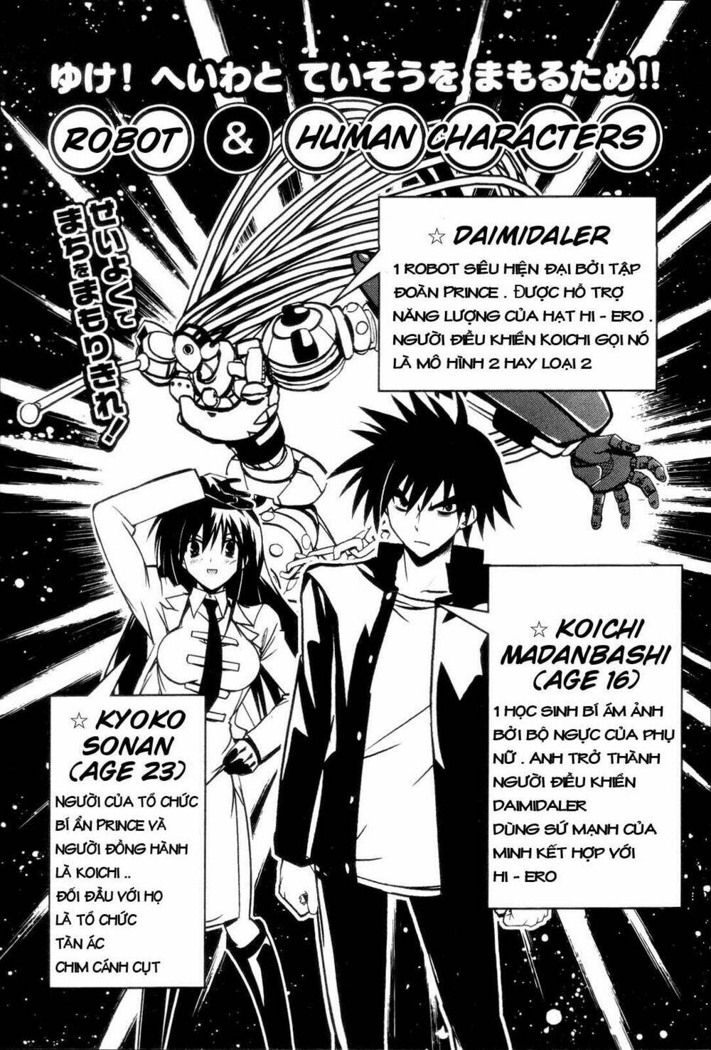 kenzen robo daimidaier chapter 1 5