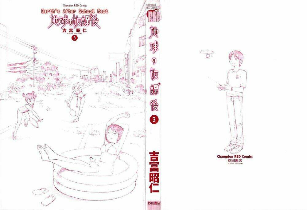 chikyuu no houkago chapter 13 5