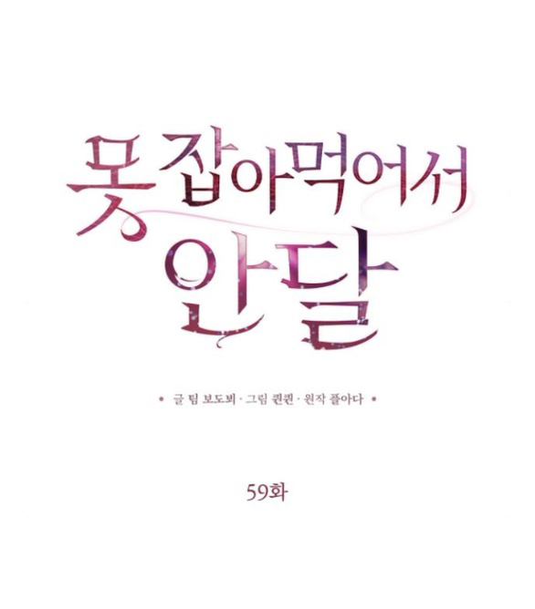 Nóng Lòng Muốn Giày Vò Em chapter 59.1 18