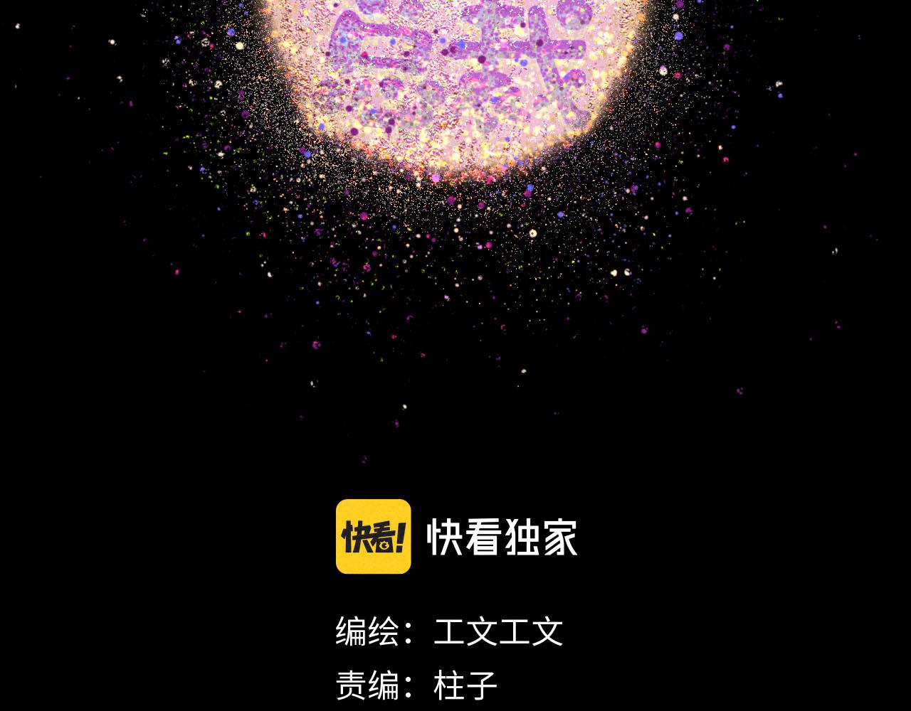 Tổng Tài Đu Idol chapter 30 - Trang 2