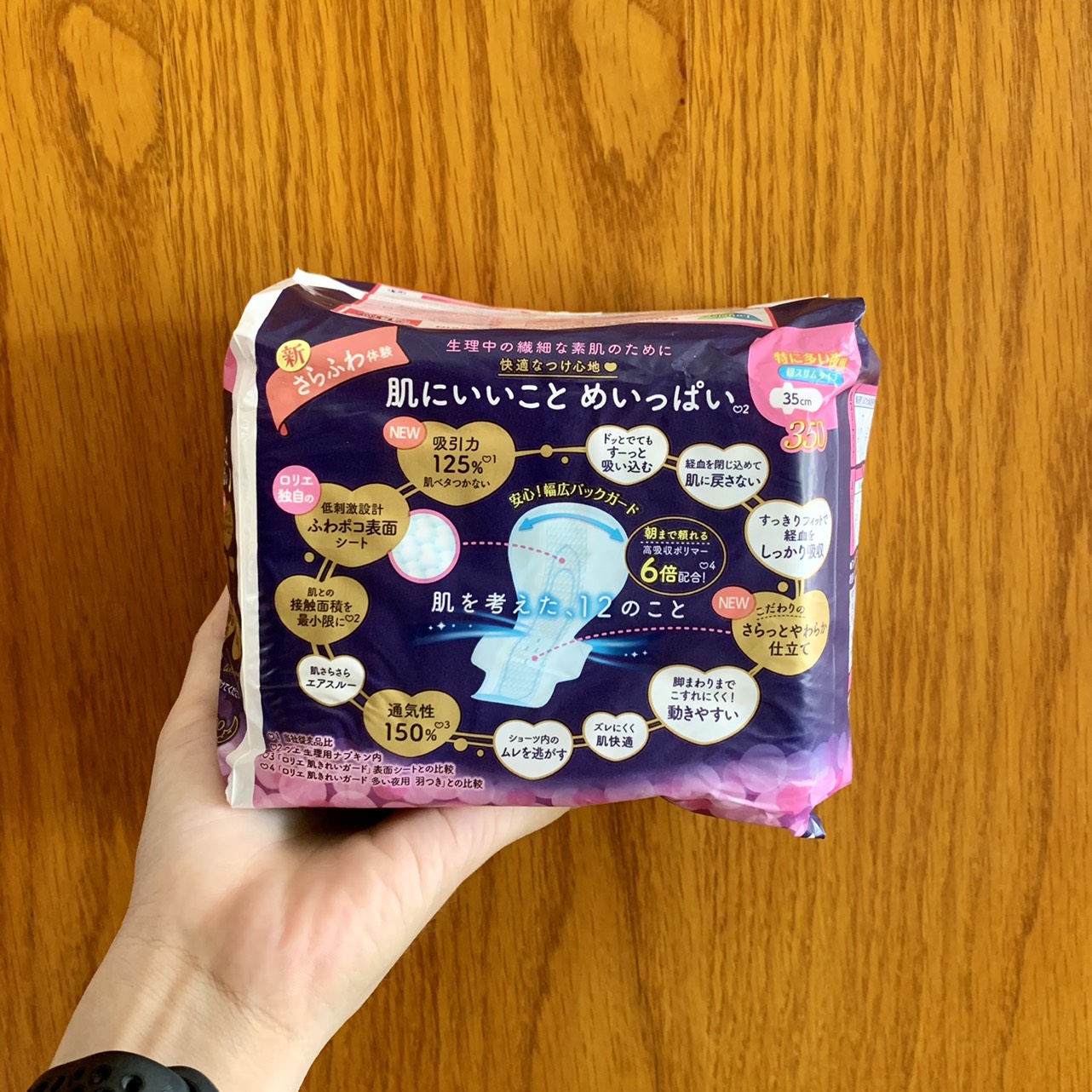 Combo 3 gói Băng Vệ Sinh Ban Đêm Laurier Happy Skin Siêu Mỏng Cánh