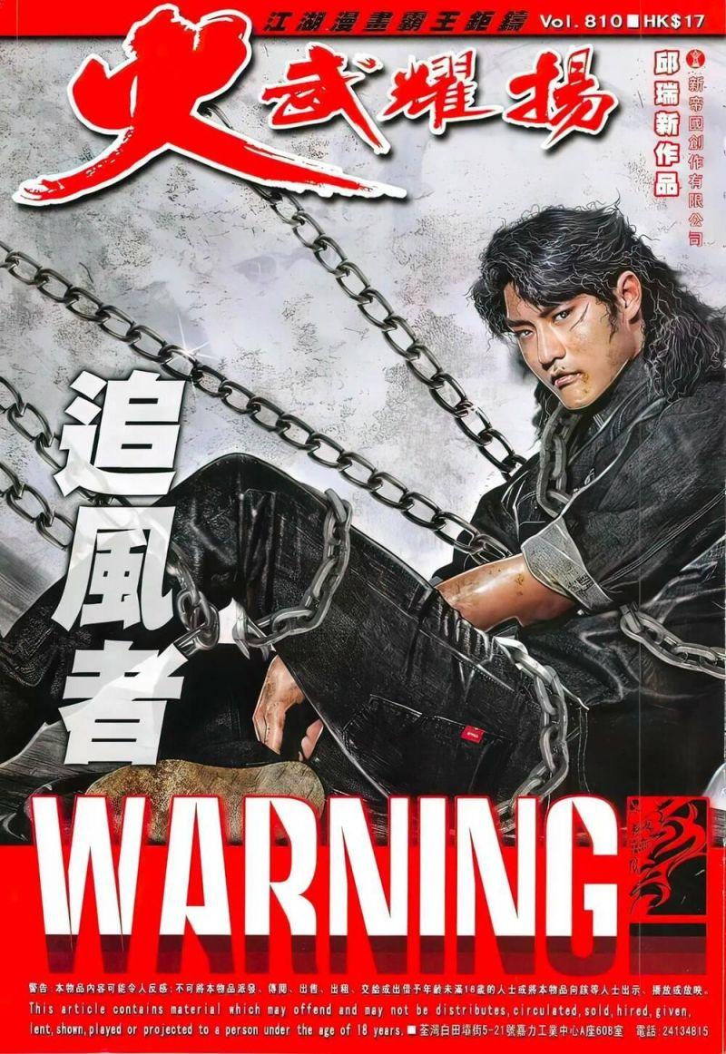 hỏa vũ diệu dương chapter 810 1