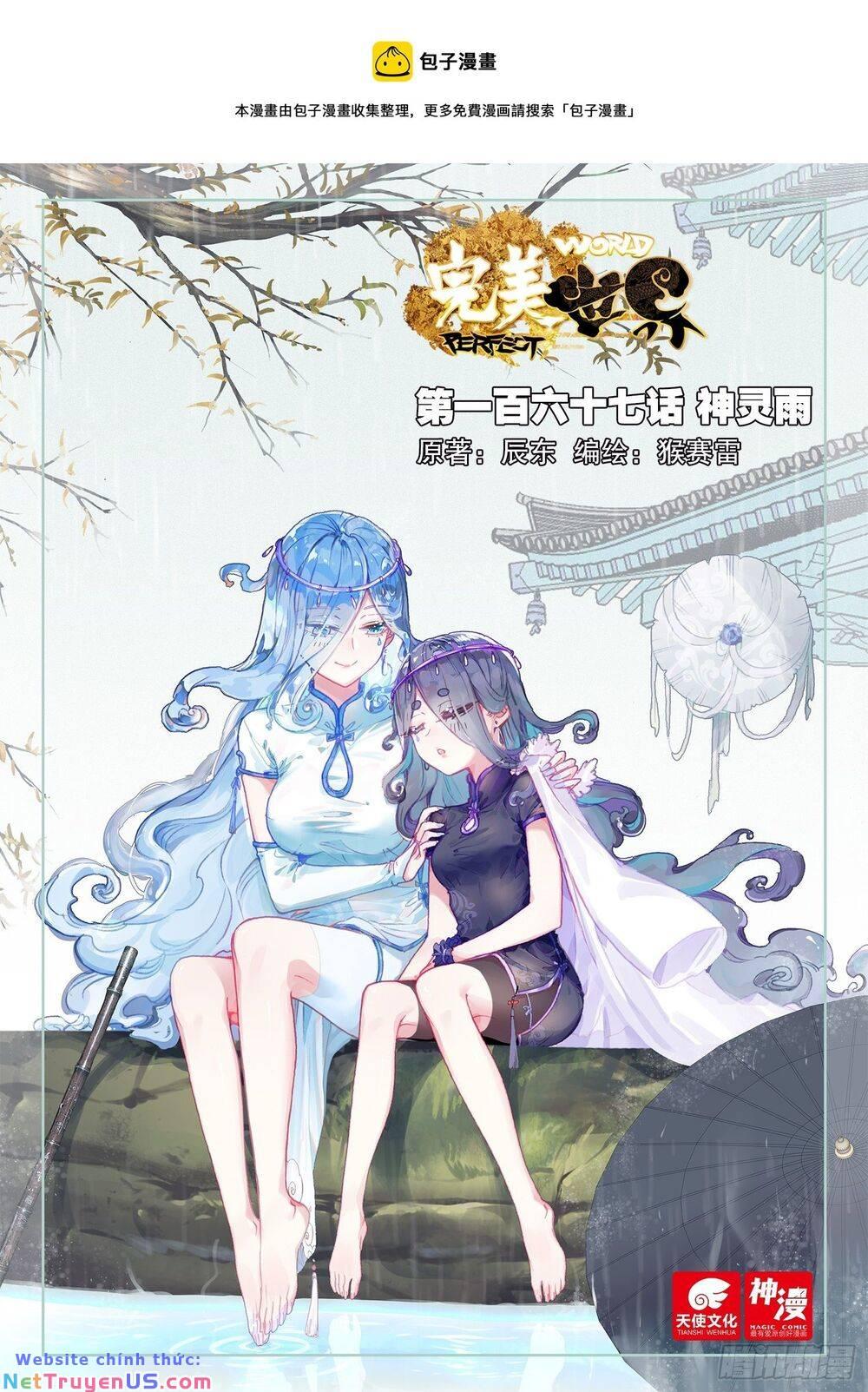 thế giới hoàn mỹ [m] chapter 233 1