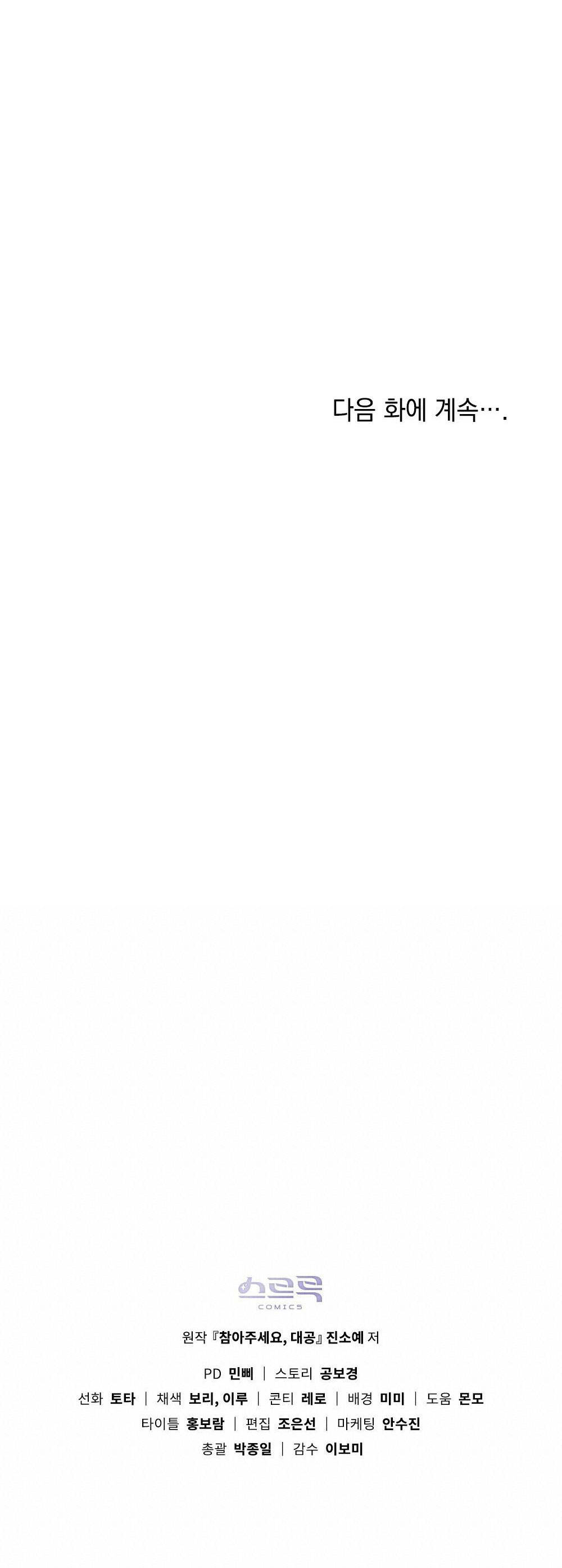 tìm lại nàng camellia chapter 15 52