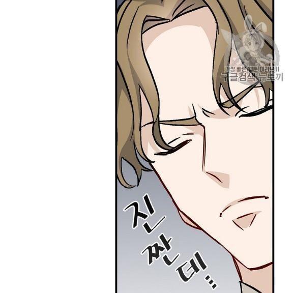 tôi lên cấp chỉ bằng cách ăn chapter 45 67