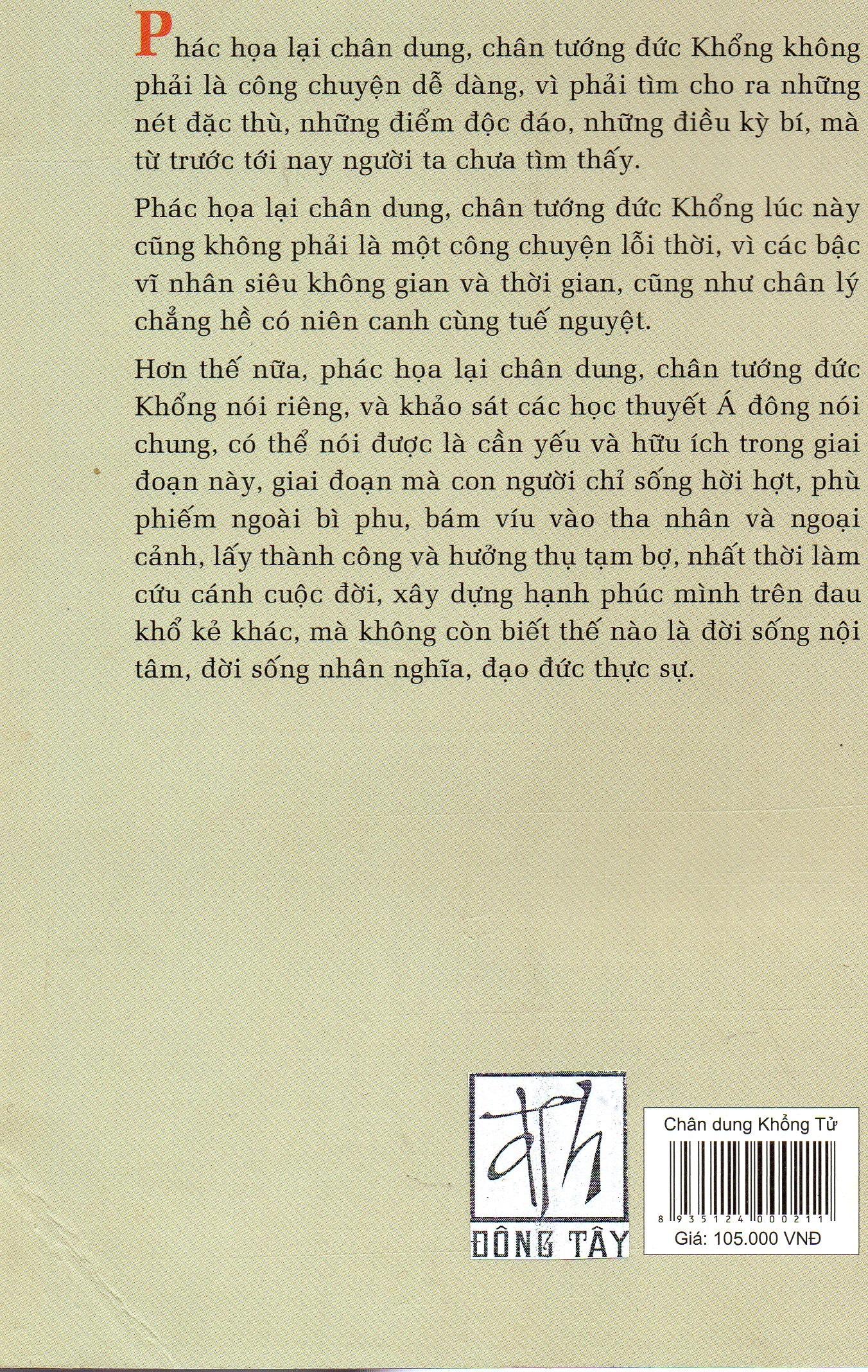 Chân dung Khổng Tử (Sách cũ)