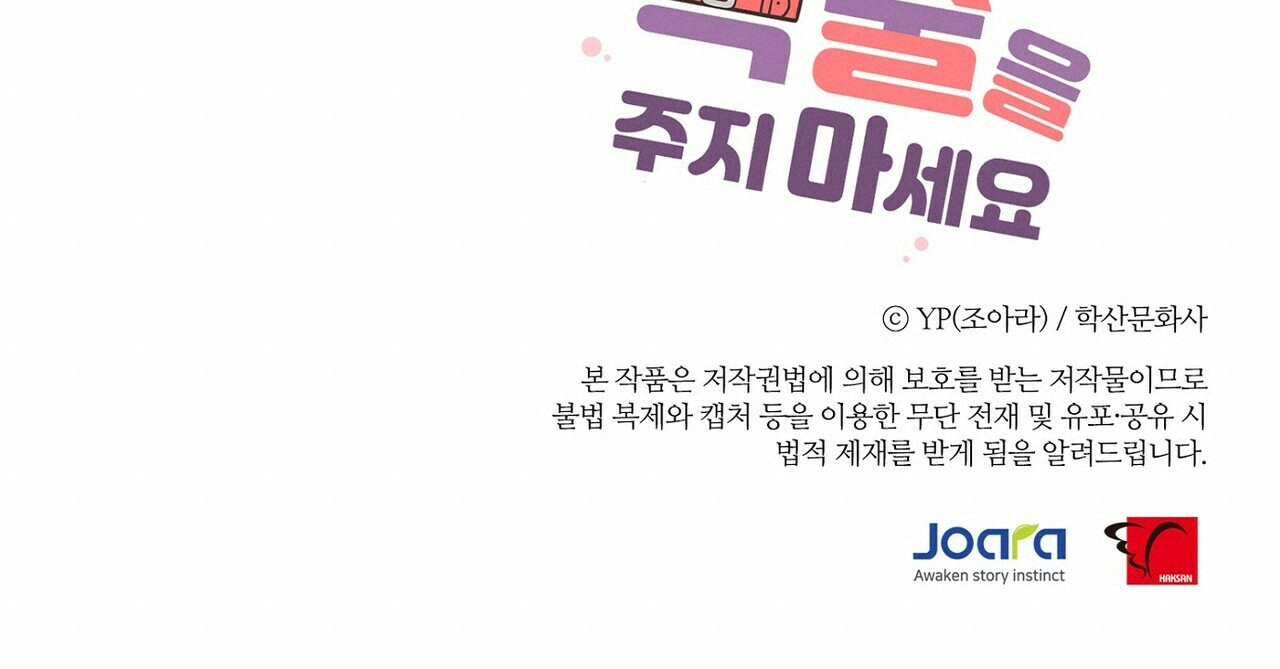 đừng đưa dây xích cho anh ấy chapter 8 55