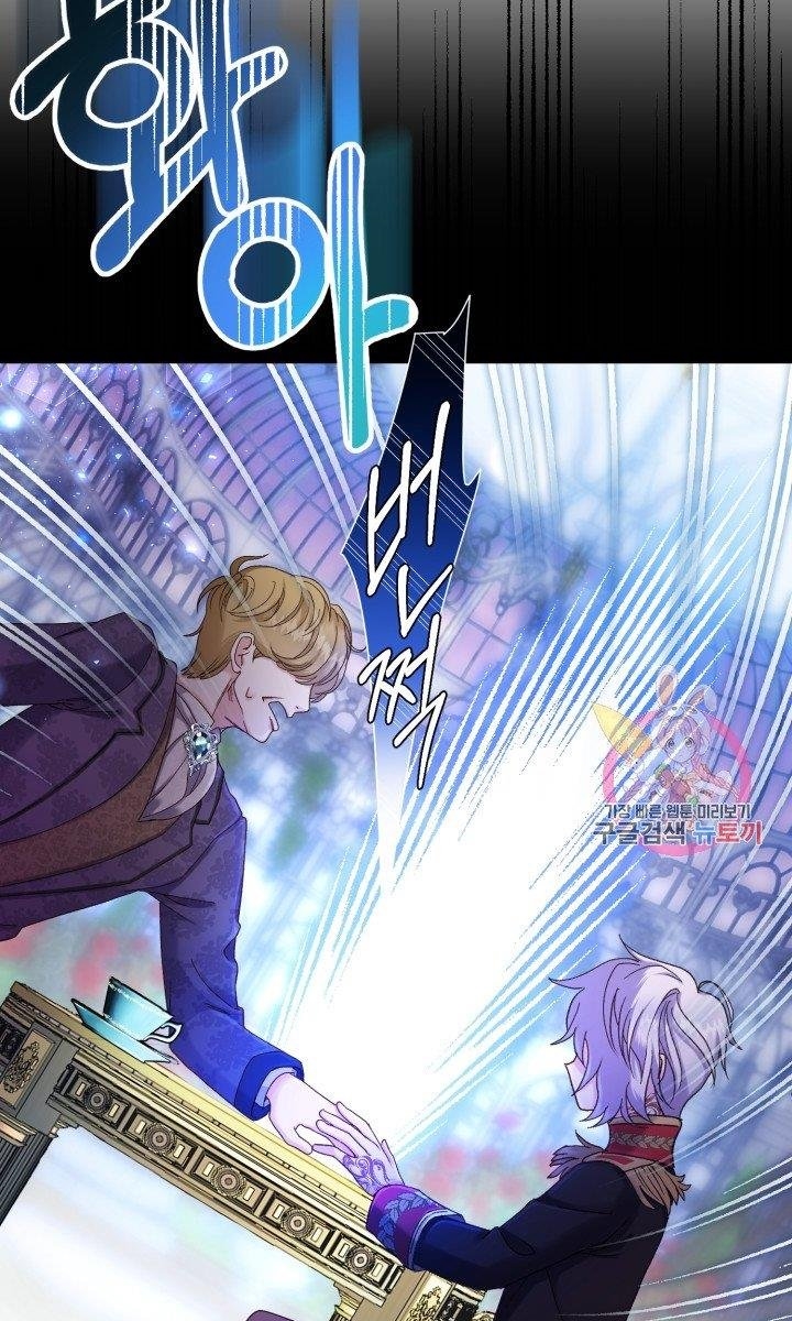 trở thành vợ thái tử quái vật chapter 33.1 29