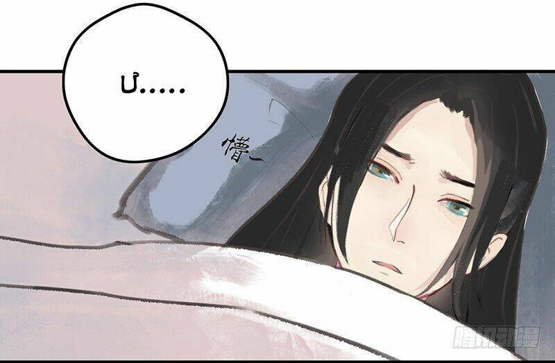 hoa gian ký chapter 1 11