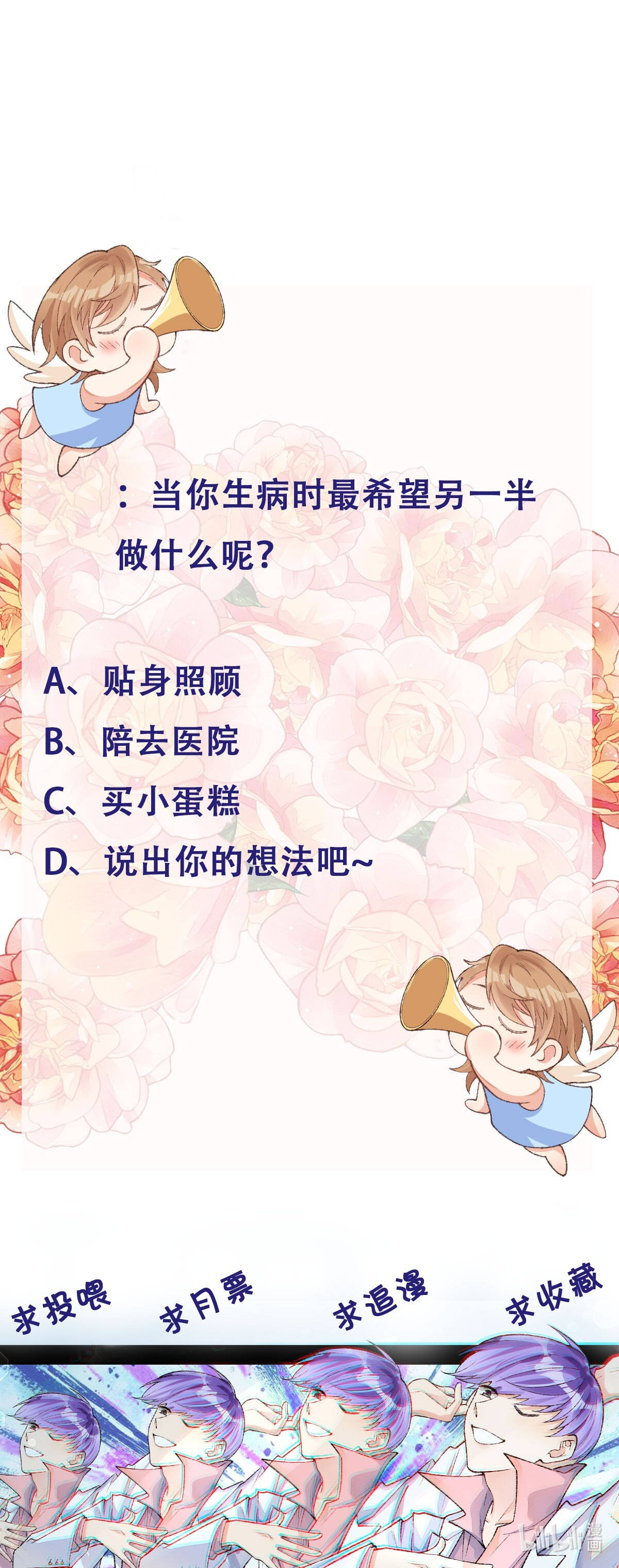 thân là quỷ súc up, tôi bị ảnh đế nhìn trúng rồi chapter 23 42