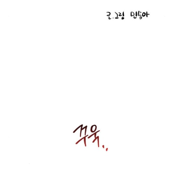 Nari Ở Nhà Đối Diện chapter 47.1 - Trang 8