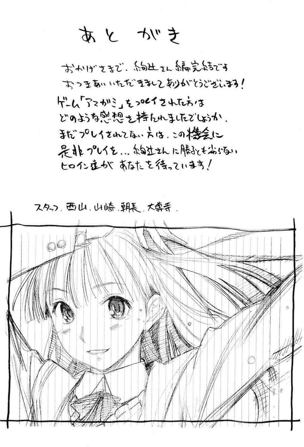 amagami: precious diary - kaoru chapter 16 57