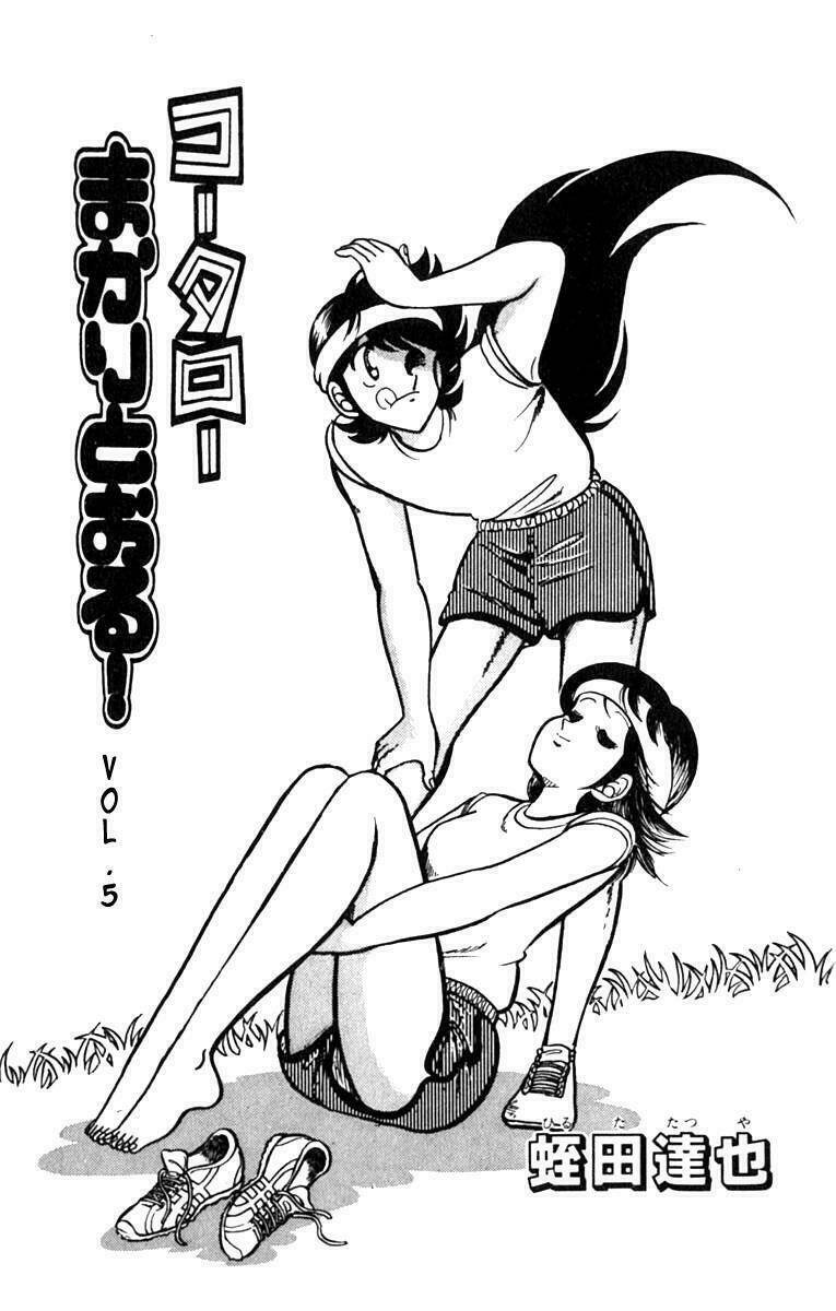 kotaro makaritoru chapter 32 2