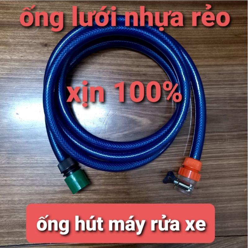 ống hút máy rửa xe, ống nước vào máy rửa xe