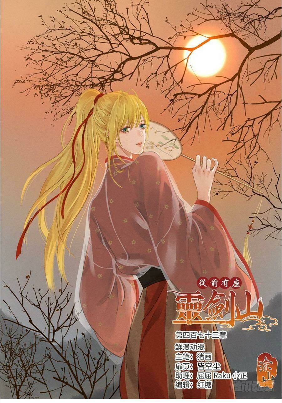 trước kia có tòa linh kiếm sơn chapter 472 1