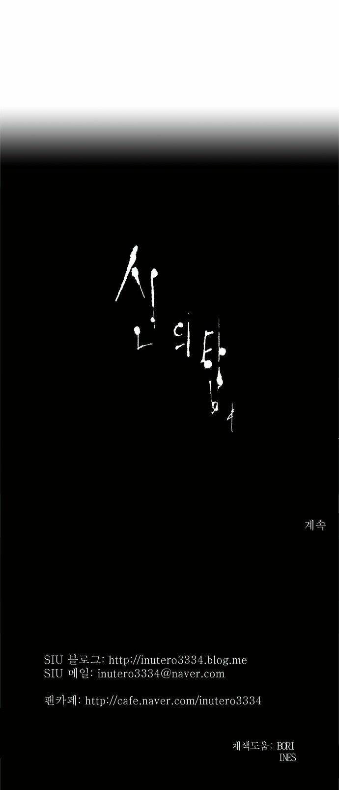 cuộc chiến trong tòa tháp chapter 200 32