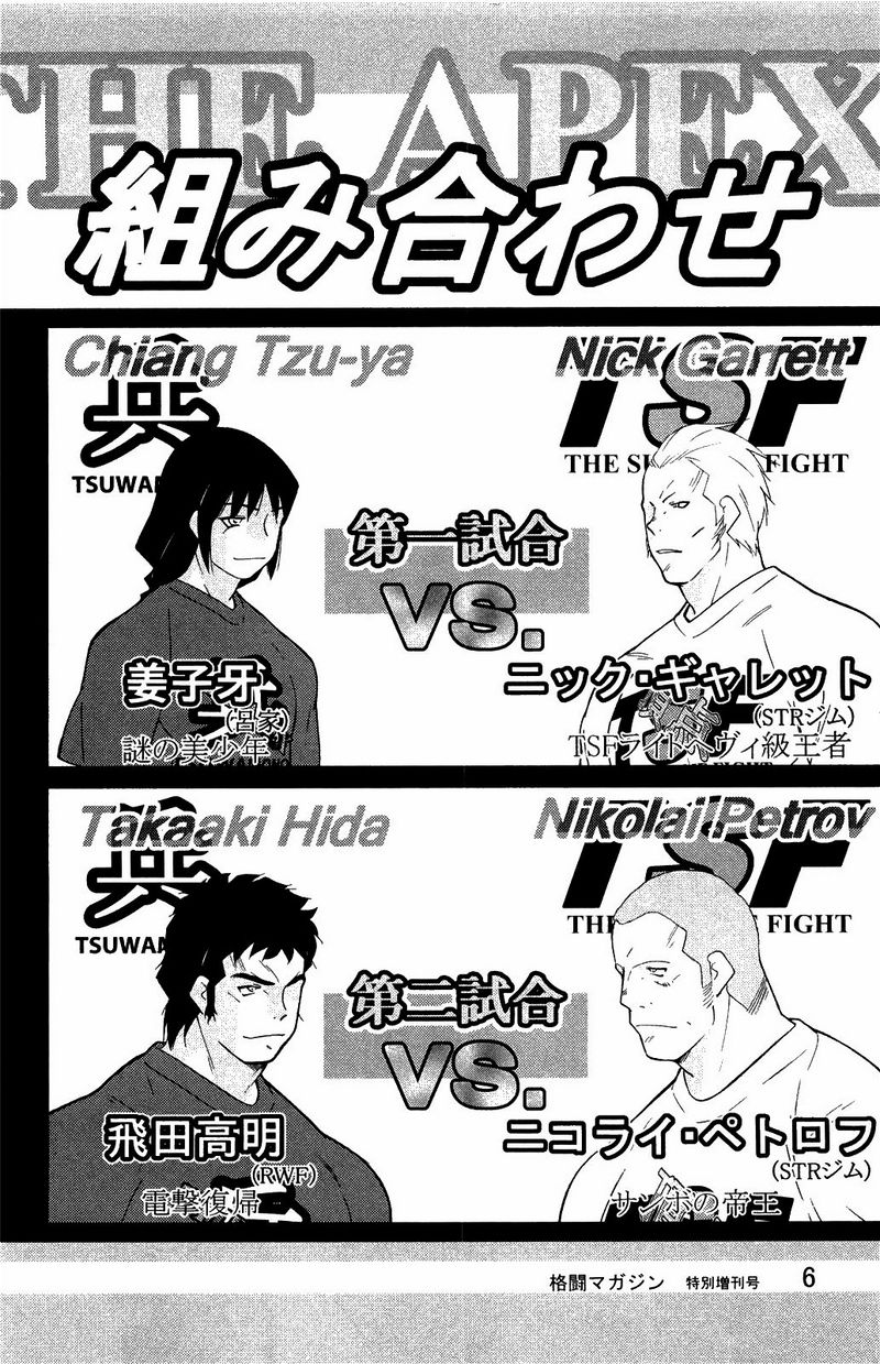 truyền nhân atula 3 chapter 61 15