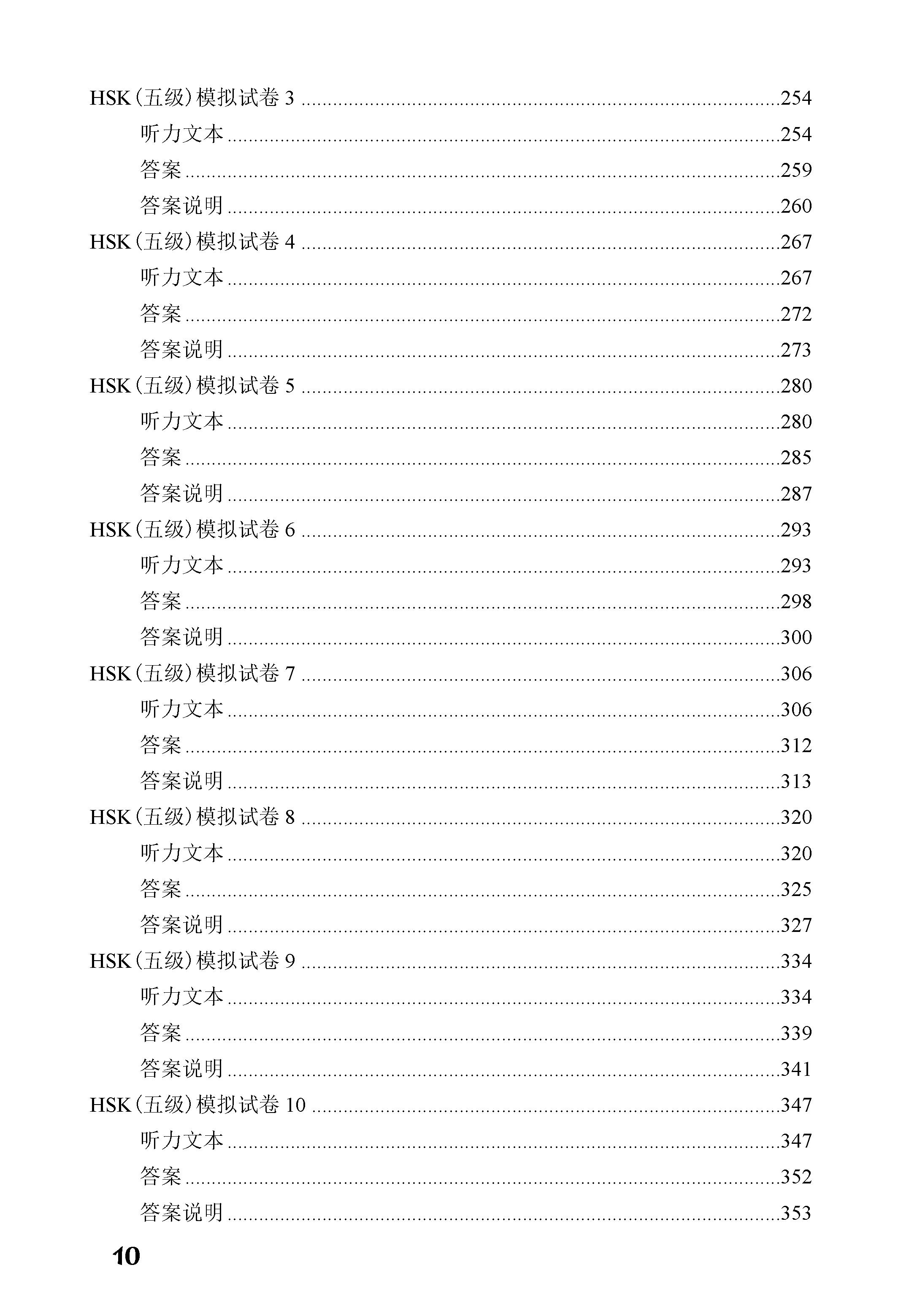 Luyện giải đề HSK5