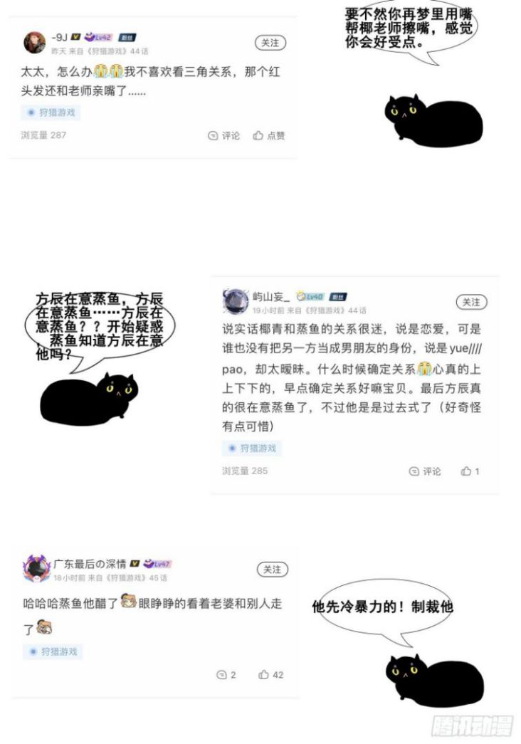 trò chơi săn mồi chapter 43 61