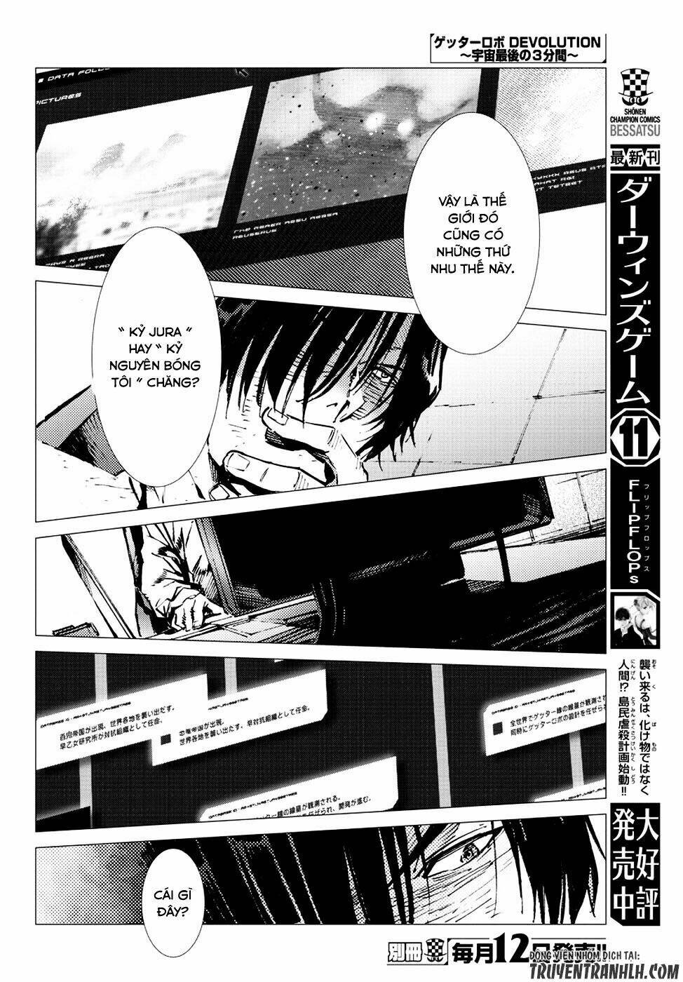 getter robo devolution: uchuu saigo no 3-punkan chapter 14 43