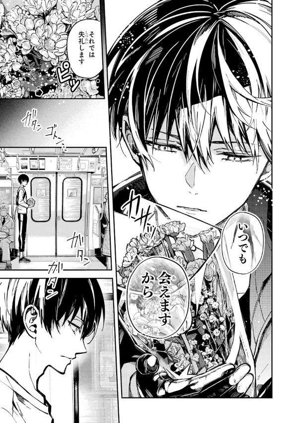 Tokyo Aliens 1 (Japanese Edition)