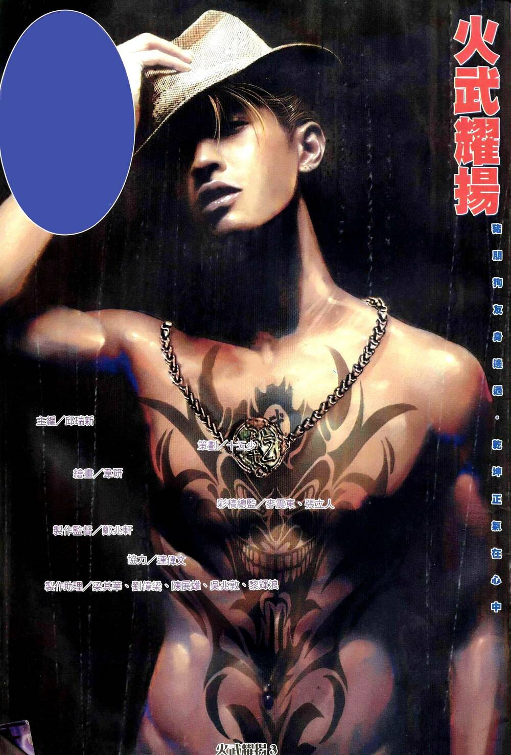 hỏa vũ diệu dương chapter 254 2