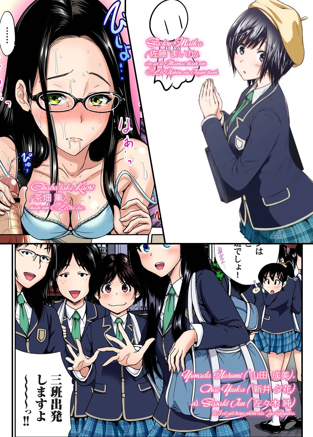 oretoku shuugakuryokou chapter 0 5