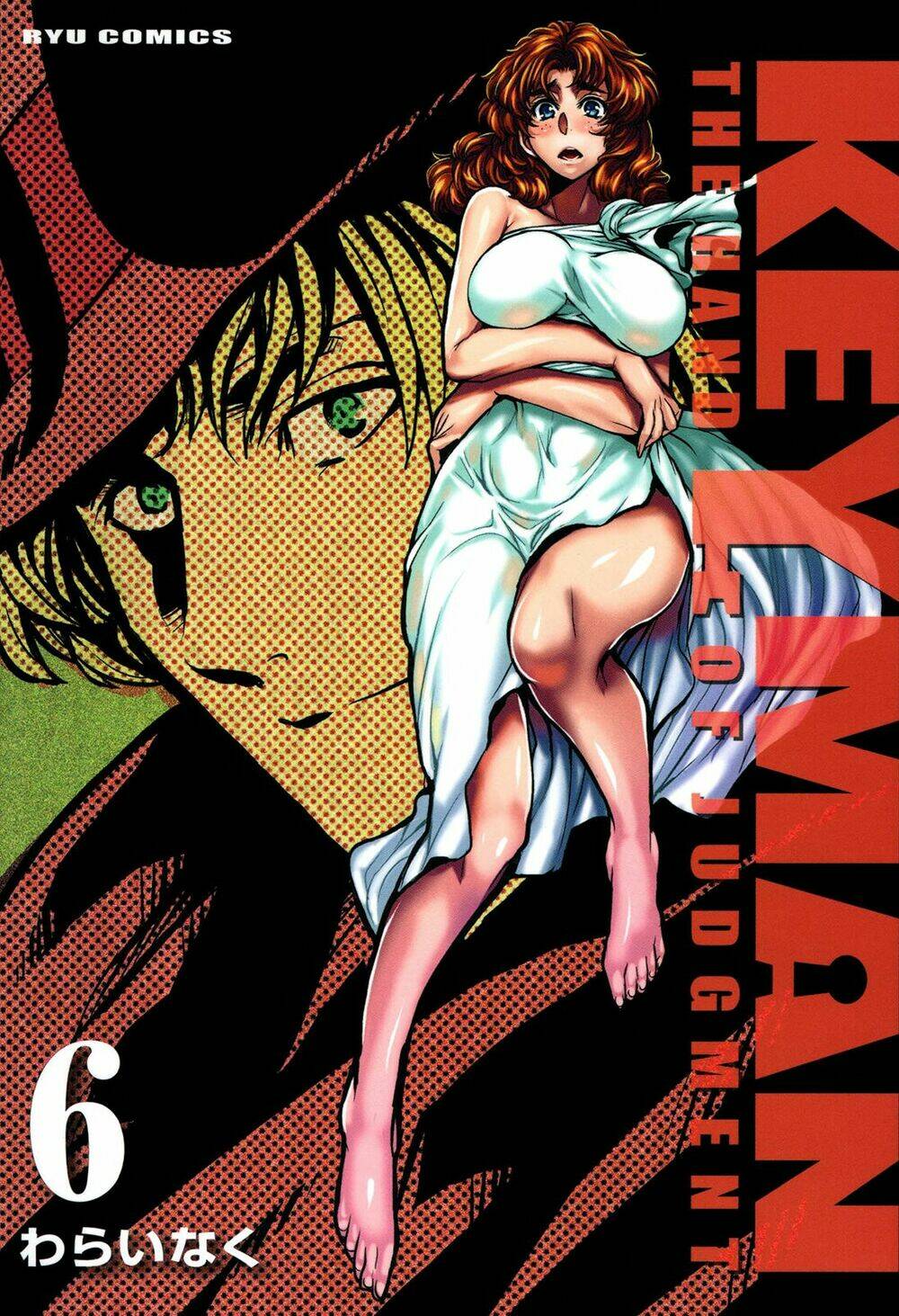 keyman chapter 25 1