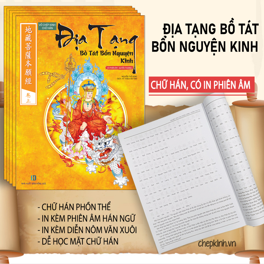 Vở Chép Kinh Địa Tạng chữ Hán - có in kèm Phiên âm Tiếng Việt - học tiếng Trung qua chép Kinh Phật - Kinh Địa Tạng - Kinh báo hiếu - chepkinh