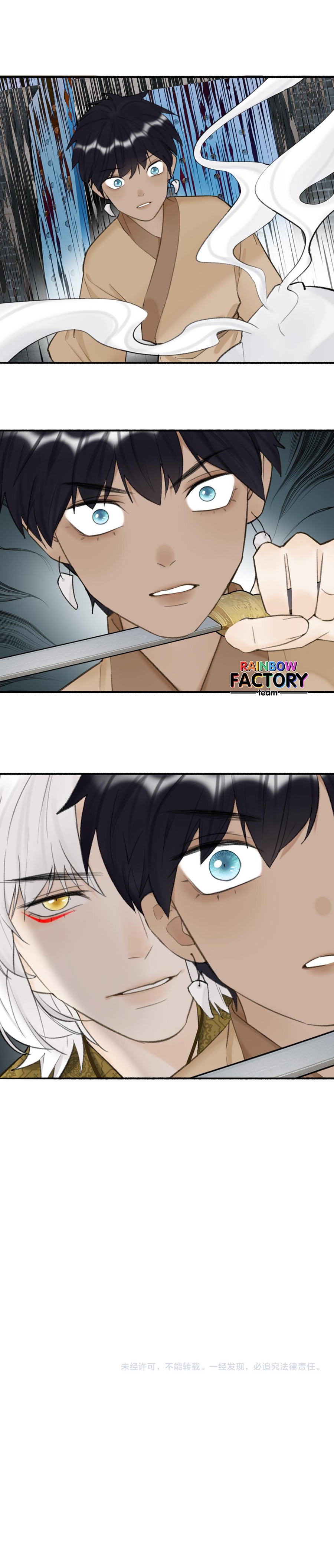 tướng quân, cẩn thận ác khuyển! chapter 35 6