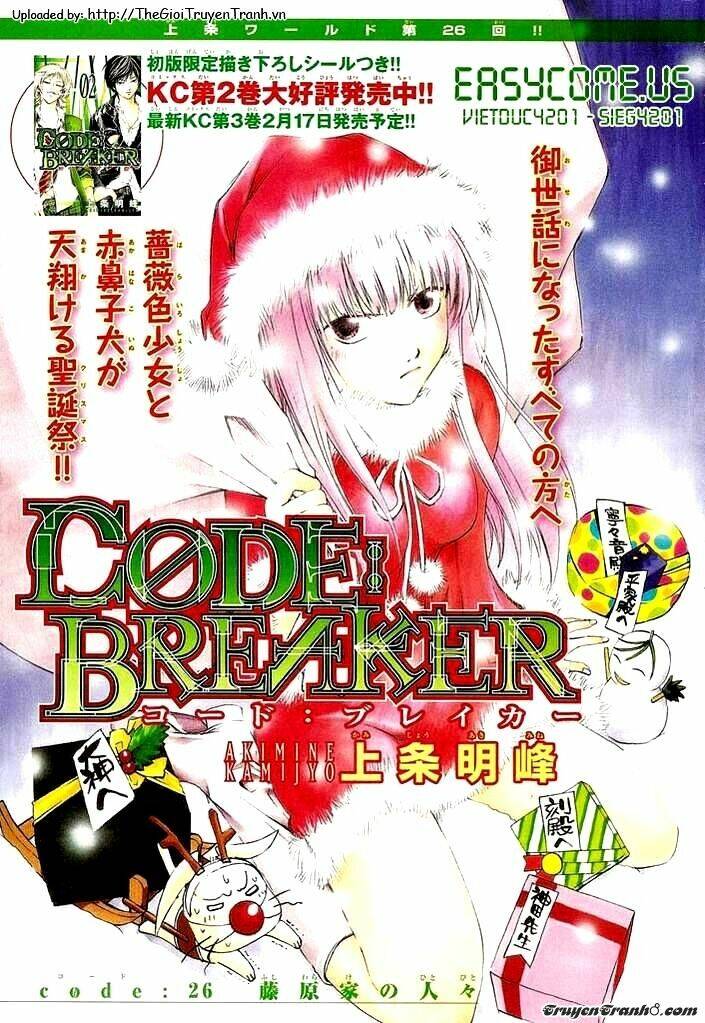code breaker chapter 26 1