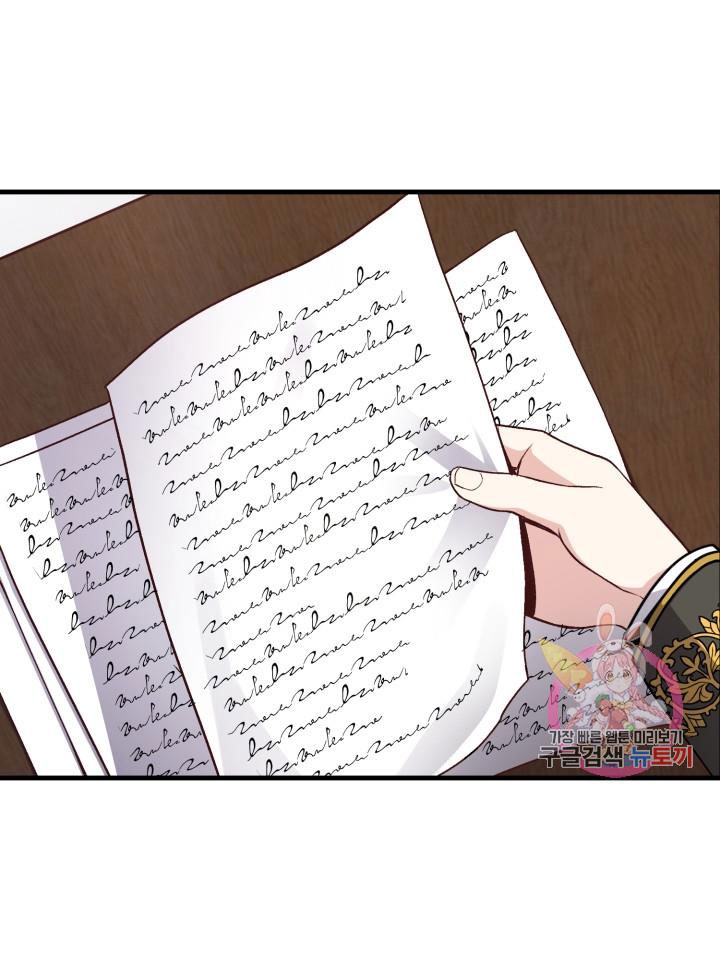 trở thành vợ thái tử quái vật chapter 18.1 23