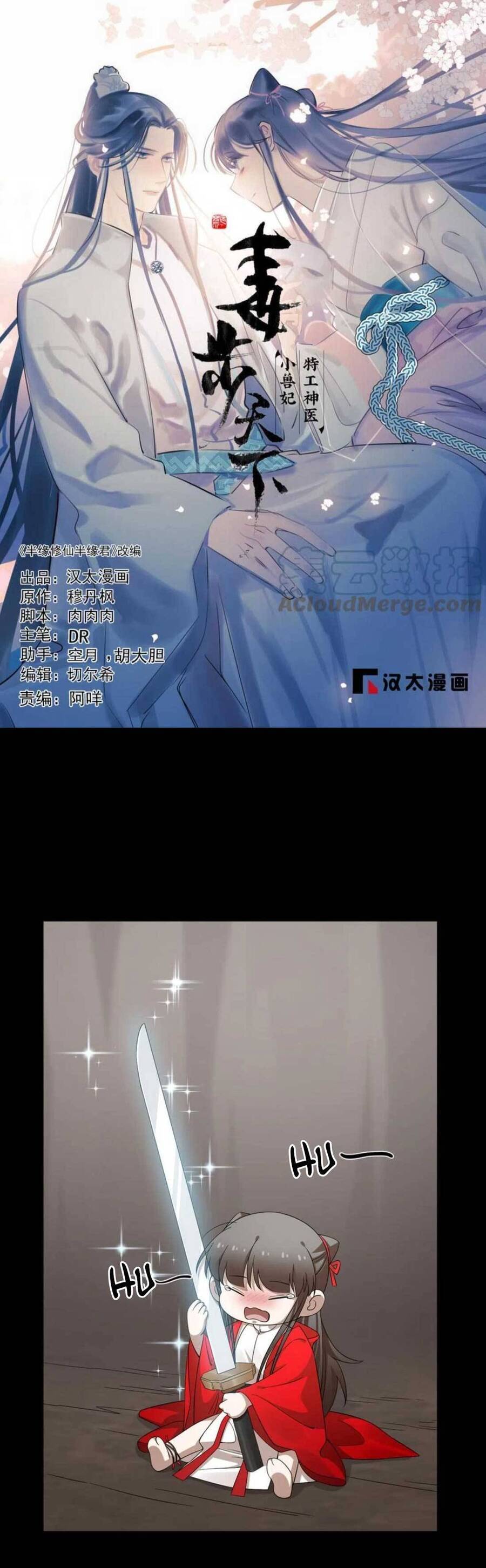 độc bộ thiên hạ: đặc công thần y chapter 452 1