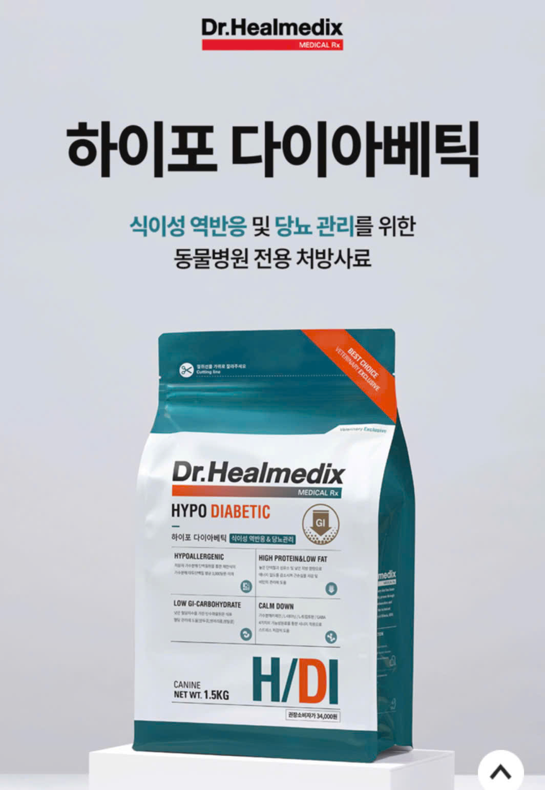 THỨC ĂN HẠT CHO CHÓ DR.HEALMEDIX HYPO DIABETIC CÂN BẰNG ĐƯỜNG HUYẾT &amp; DUY TRÌ SỨC KHOẺ [ Túi 1.5kg ]