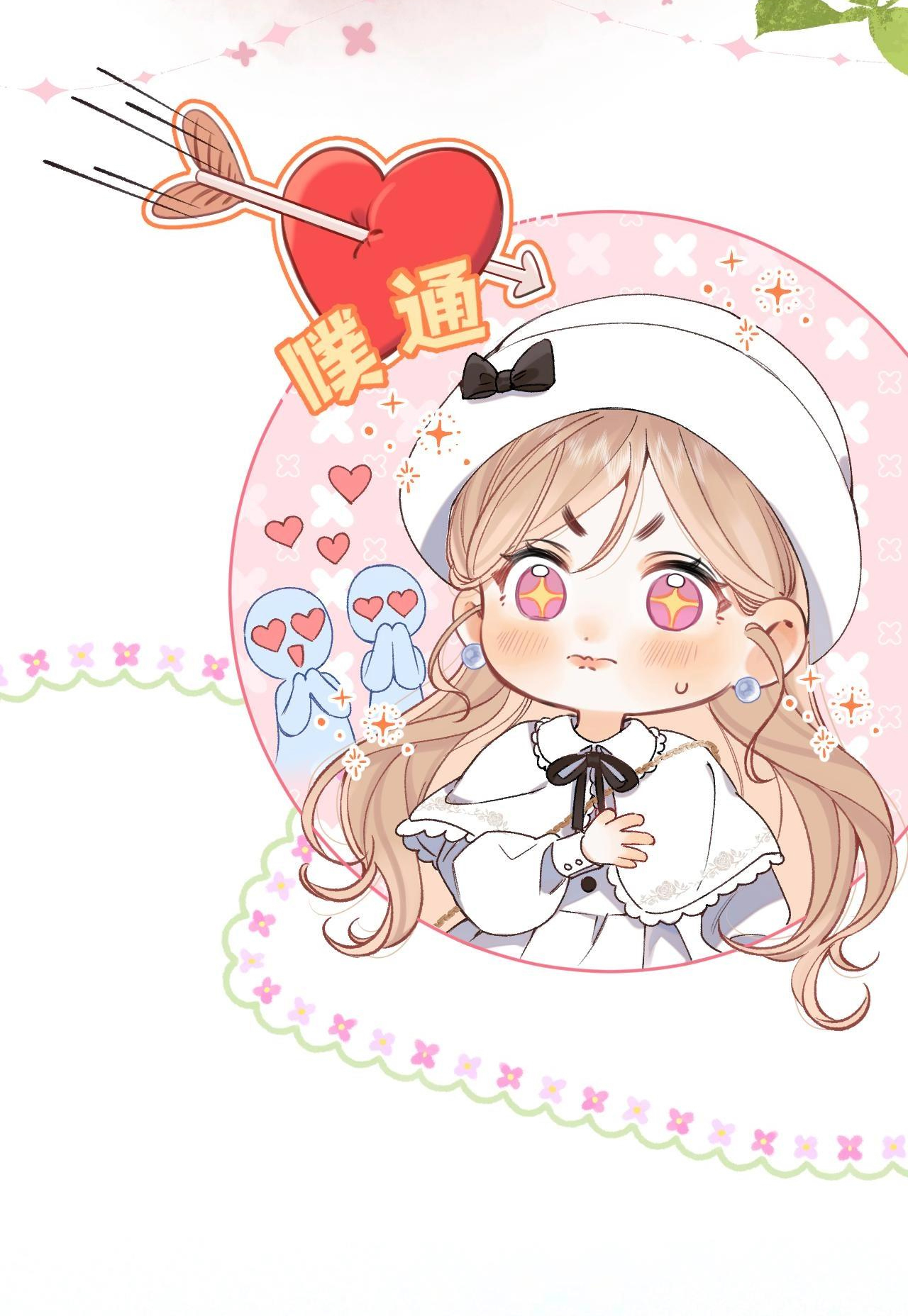 vụng trộm không thể giấu - mối tình thầm kín chapter 103.2 5