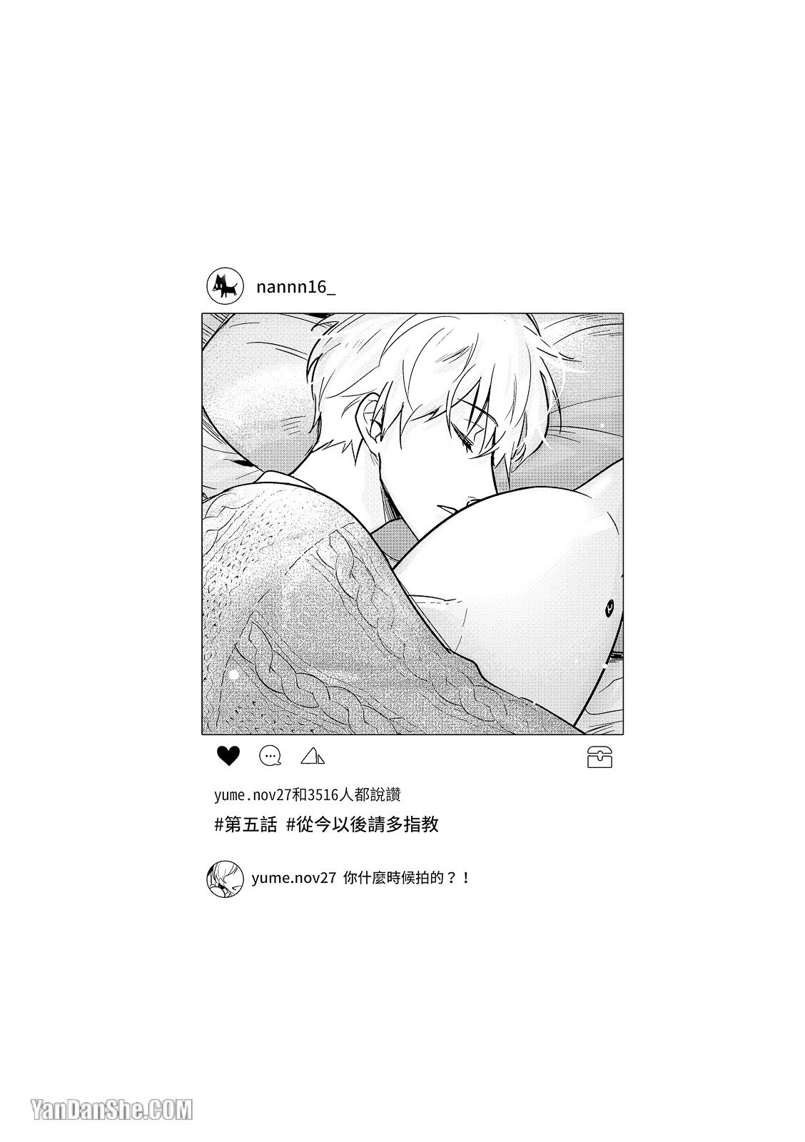 cậu phải làm bạn trai tôi chapter 5 1