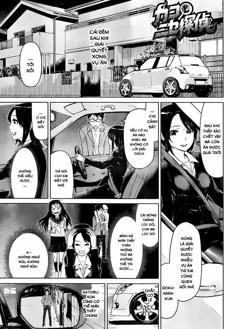 kako to nise tantei chapter 2 3