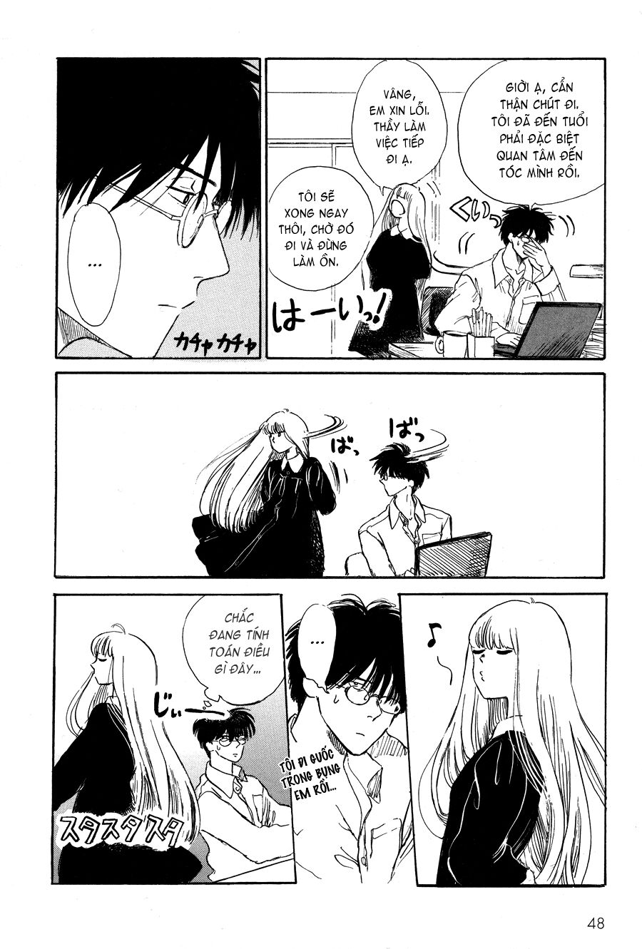 shiota-sensei to amai-chan chapter 3 4