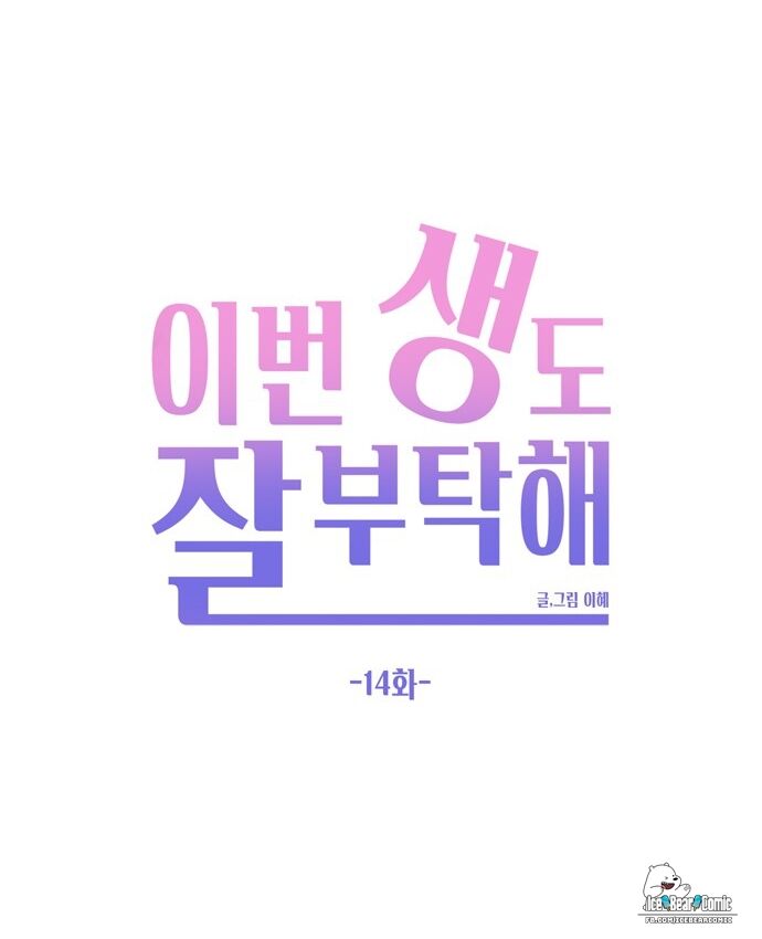 kiếp này cũng xin chăm sóc tôi như vậy nhé kiếp này cũng xin chăm sóc tôi như vậy nhé chapter 14 37