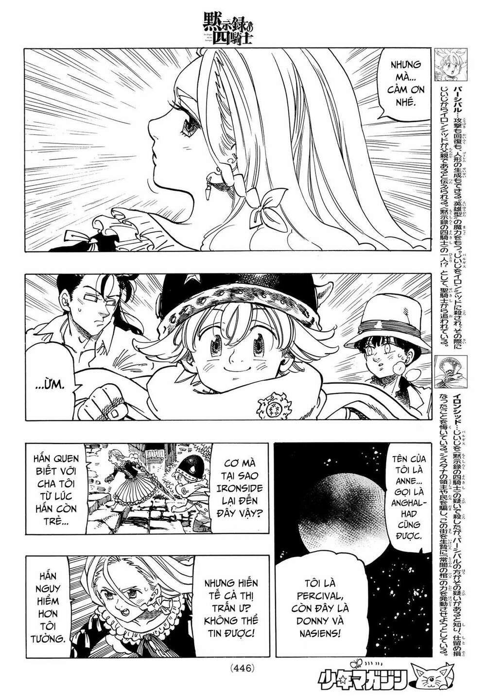 mokushiroku no yonkishi chapter 17 4