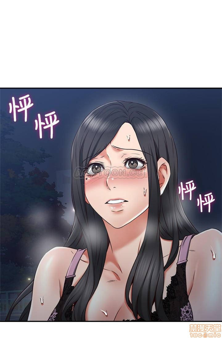 vợ hàng xóm chapter 32 22